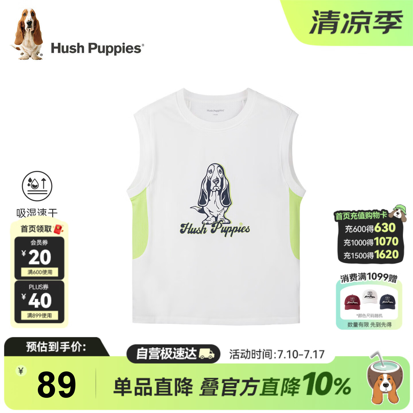 暇步士（Hush Puppies）童装男童背心夏季大童运动无袖T恤儿童休闲上衣 本白   110   