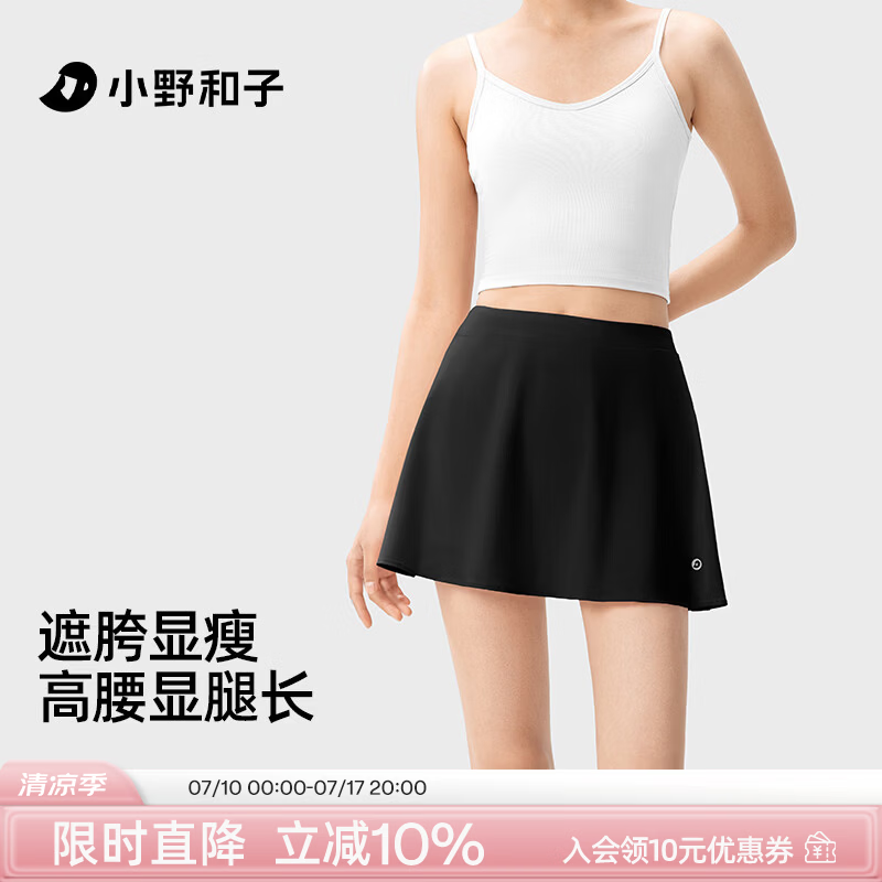 小野和子【特惠】运动高腰短裙春夏防走光网球裙夏季户外防晒瑜伽半身裙a1 曜石黑 S