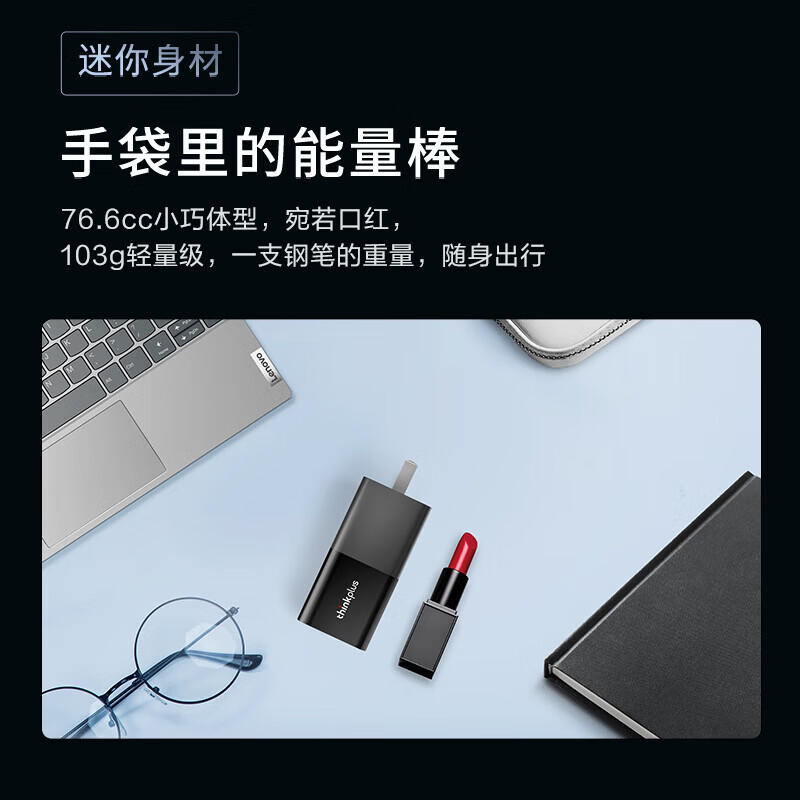 ThinkPad联想超级快充电源适配器65W氮化镓便携c口红电源兼容PD3.0多种协议苹果华为手机拯救者小新笔记本 65W氮化镓快充套装 适配多种快充协议|新氮化镓技术|笔记本手机平板适用