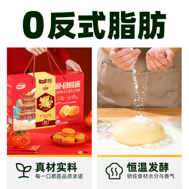 达利园猫超臻选咸蛋黄派即食代餐减糖不腻鸡蛋 臻选咸蛋黄团圆派礼盒