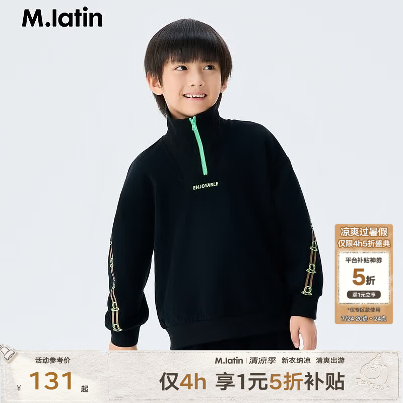马·拉丁（M.Latin）【商场同款】马拉丁童装儿童卫衣冬装男童大童印花立领卫衣 黑色 120