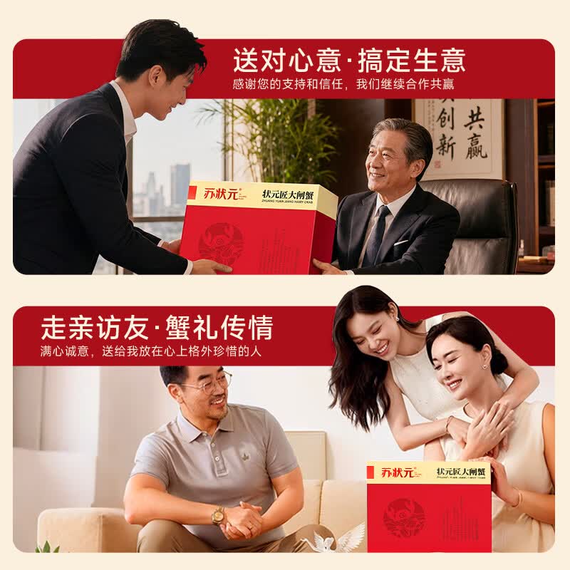 【礼券】苏状元大闸蟹礼券螃蟹券礼盒礼品卡海鲜水产提货券 3288型 （全母蟹2.5） 8只
