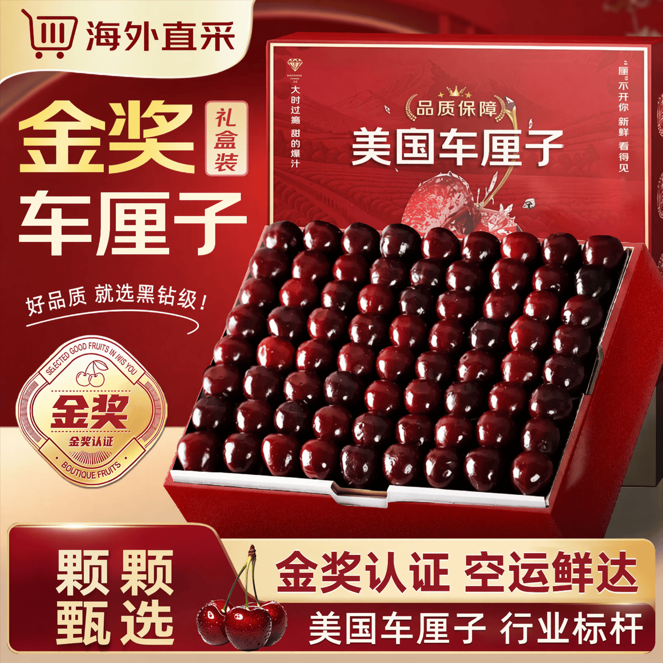 JDBMO美国车厘子樱桃【JD-多地次日达】进口大樱桃新鲜水果送礼物品盒 3斤(净重) 【超值装-80%选择】爽吃礼盒 巨无霸3J级 单果30-32mm