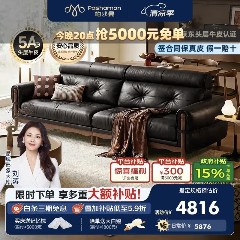 帕沙曼半青皮沙发实木中古风客厅黑色小户型轻奢头层牛皮2026新款7307PF 2.76米多人位 【豪华版】进口头层S+级青皮NS（紫罗兰棉+5cm竹炭绵）