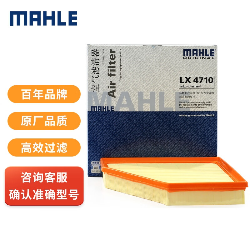 点评剖析觉得马勒LX4710空气滤清器怎么样，质量究竟如何呢