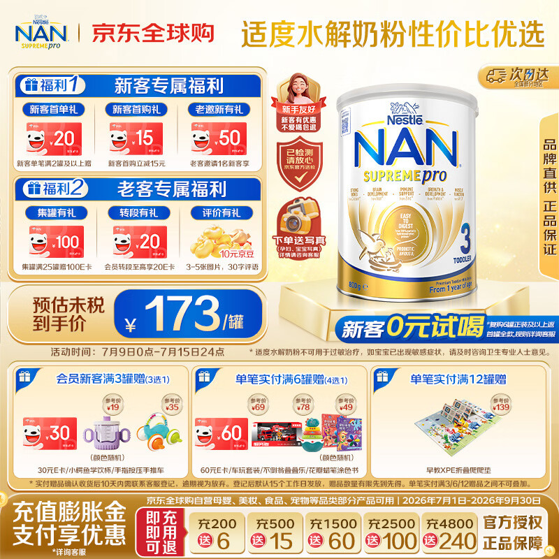 牛奶蛋白过敏的孩子如何选择奶粉？