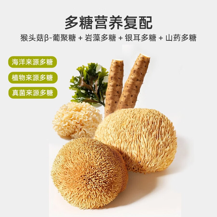 EVICORE猴头菇养胃粉5g*20袋 岩藻多糖固体饮料护胃暖胃肠胃健康即食冲饮 【单盒装】 5g*20袋