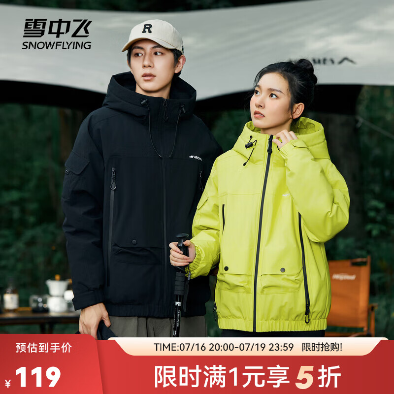 雪中飞秋冬新款情侣同款时尚休闲防风抗寒户外出游百搭短款羽绒服 黑色 M 170/88A