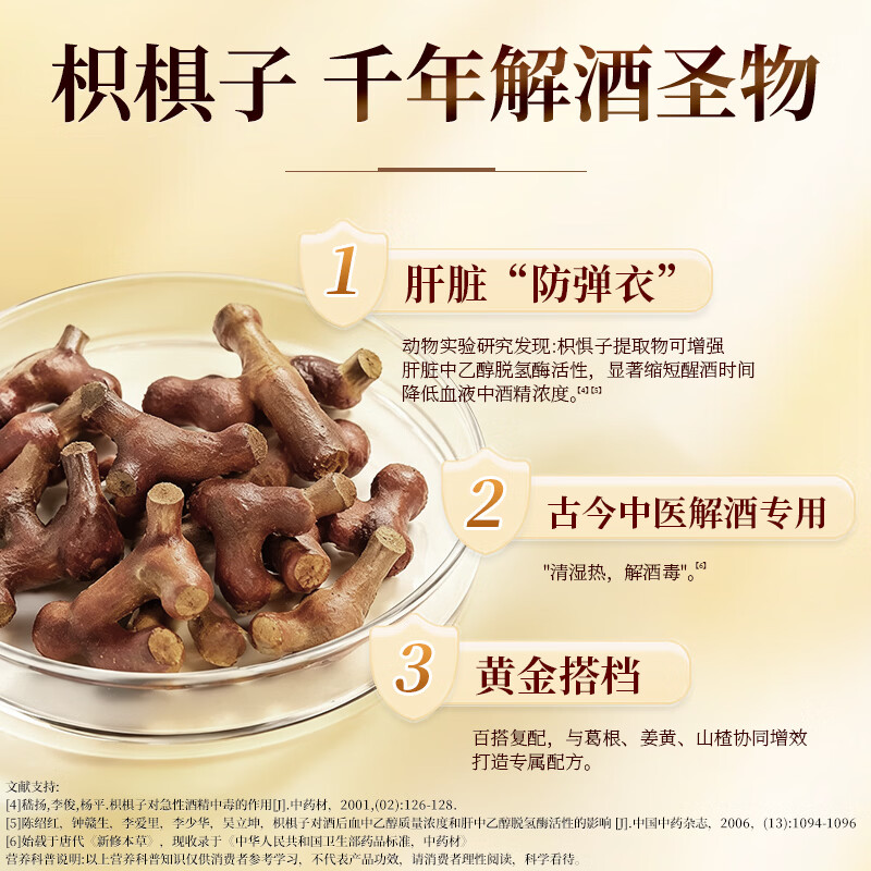 霸王醒葛根枳椇子姜黄喝酒前解饮料酒神器应酬喝酒后熬夜常备中秋礼品 100ml*2瓶(尝鲜装)