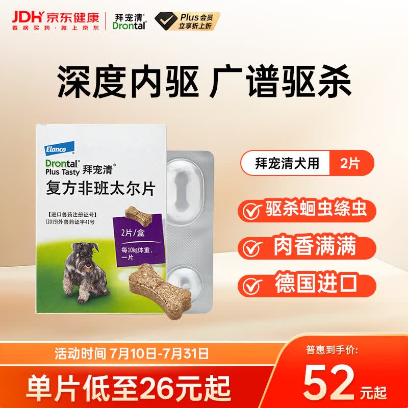 值无不言244期：数年铲屎官大力推荐，618狗狗用品囤货大全