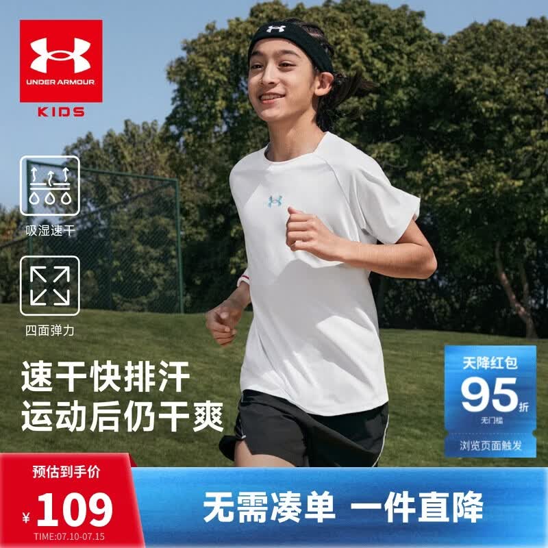 安德玛（Under Armour）儿童短袖T恤春夏季男女中大童速干吸湿运动跑步短袖上衣