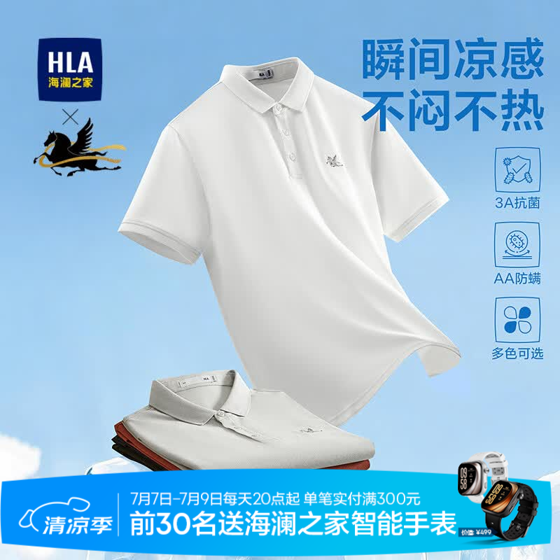 海澜之家（HLA）POLO衫男款马上好运凉感抗菌透气短袖男夏季 米白6D 2XL 185/100A 推荐165~180斤