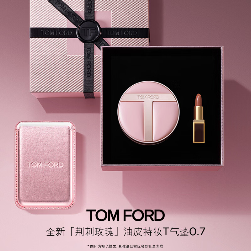 TOM FORD全新荆刺玫瑰限定TF油皮持妆T气垫0.7混油皮遮瑕化妆品生日礼物女