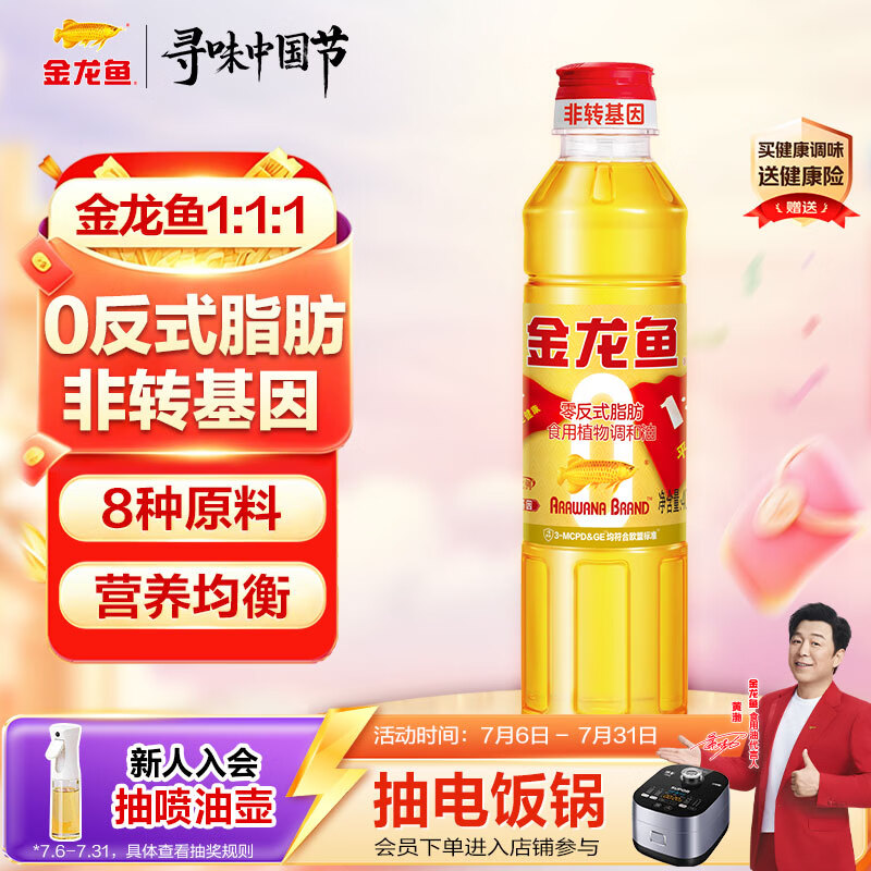 金龙鱼 食用油非转基因 黄金比例零反式脂肪食用植物调和油 400ml