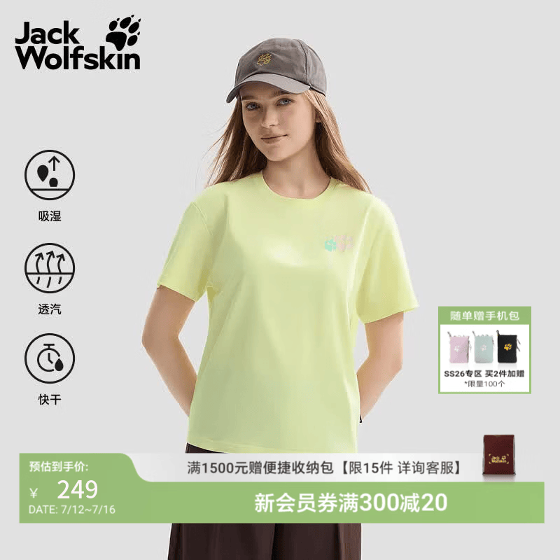 jackWolfskin狼爪26春夏新款PAW女士速干吸湿透汽T恤短袖A65998 雏菊黄/M0087 M