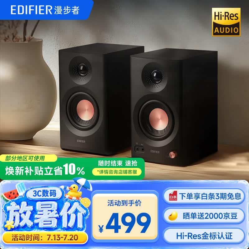 漫步者（EDIFIER）MR3BT无线蓝牙音箱2.0 高保真HIFI音质 电脑电视音响 桌面音响 黑色 毕业礼物
