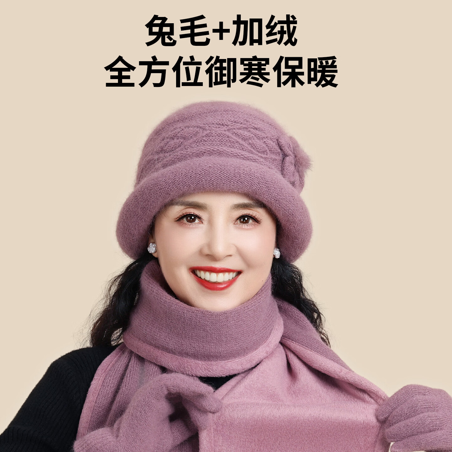 恒源祥针织帽子秋冬季保暖防风冷帽中老年送礼兔毛毛线帽子女士2026新款 酒红色 帽子