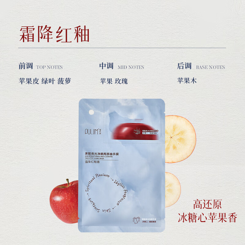宝玑米手膜两部曲保湿补水手部保养护理白手套保湿滋润撕开即敷可触屏 果酸净嫩手膜1对
