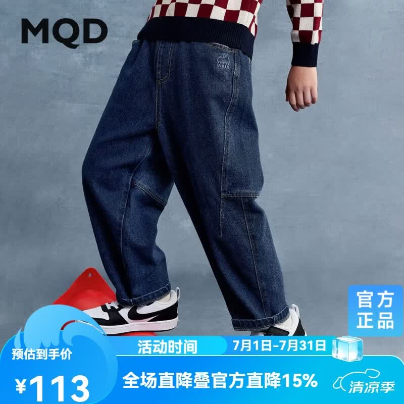 马骑顿（MQD）【老爹裤】男童秋新款街潮穿搭休闲亲肤中大童牛仔裤 深牛仔蓝 140
