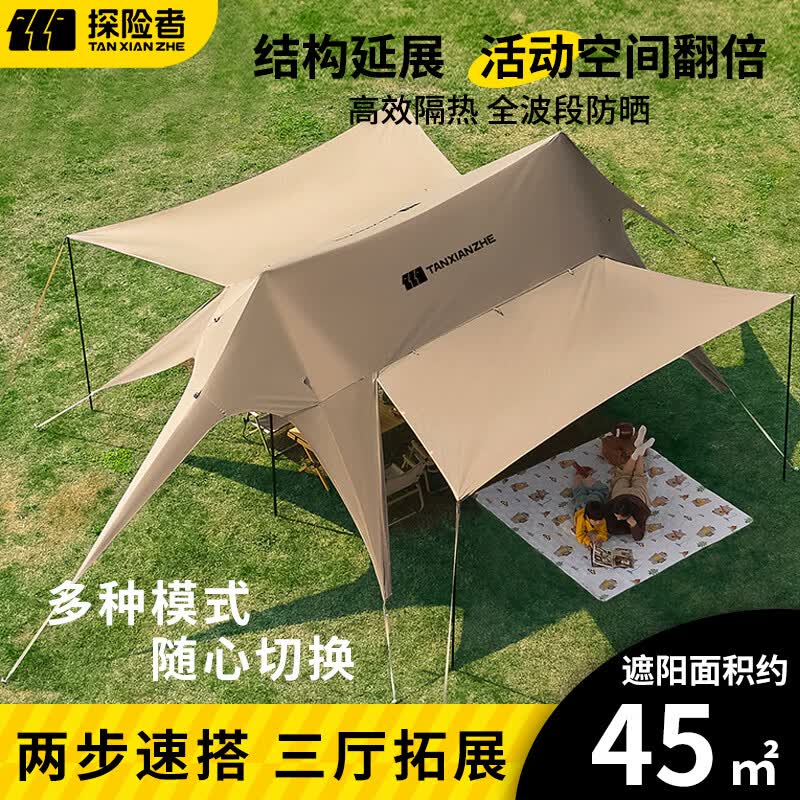 探险者（TAN XIAN ZHE）逸霄黑胶天幕户外露营野餐防晒防风防雨一体免搭遮阳棚 45㎡逸霄天幕【两门两厅+一体速搭  适用于5-20人】