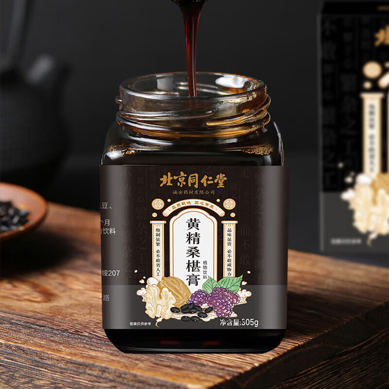 佑康泰【佑康泰】北京同仁堂桑葚膏  膏滋 营养膏 养生传统膏滋补