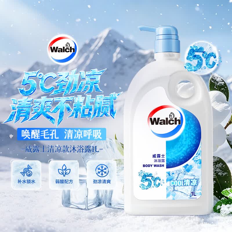 威露士（Walch）沐浴露薄荷冰爽清凉1L大瓶 沐浴液滋润保湿持久留香 男女士同款