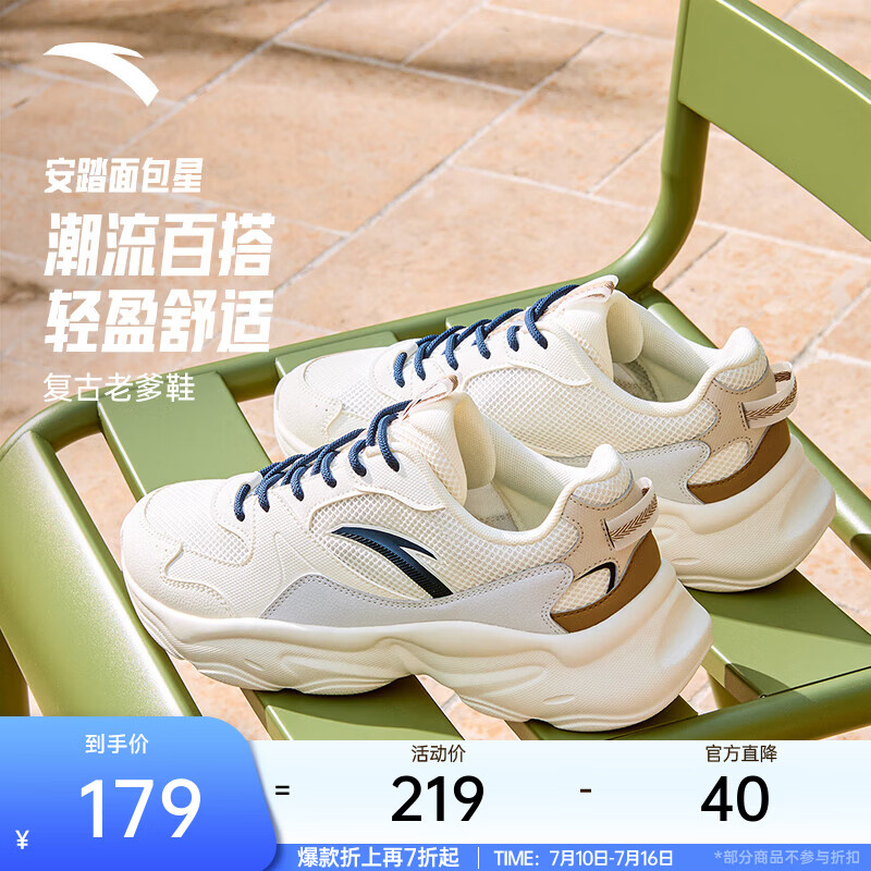 安踏男鞋透气休闲鞋2026夏季通勤减震网面软底厚底增高复古运动老爹鞋 【面包星】象牙白/沙粒灰/茧黄-3 42