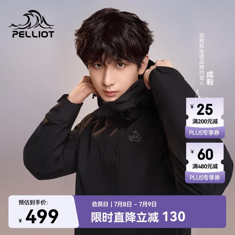伯希和（Pelliot）【山野经典2.0】冲锋衣三合一春秋男户外防水外套11340105黑L