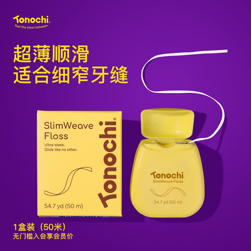 Tonochi通吃猫超细扁线牙线卷50m细窄牙缝清洁正畸薄荷牙签线独立包装