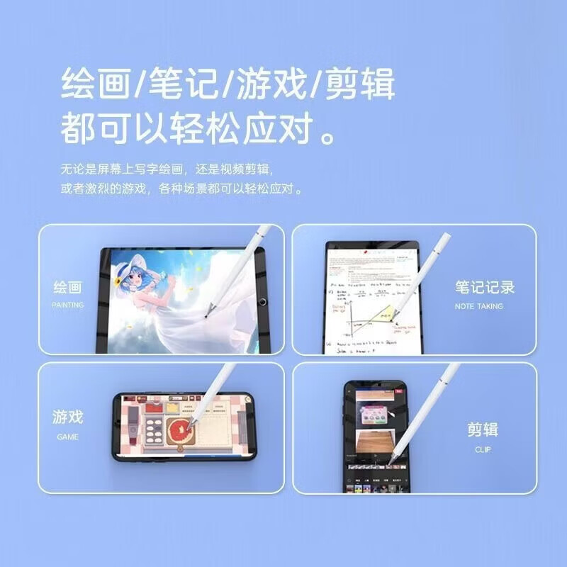 鑫羽音【优选百货】触屏笔电容触控笔手写绘画苹果ipad高精度点触剪辑笔适用华为vivo苹果OPPO手机 白色【一支装】超精准 【全新升级双头触控电容笔】