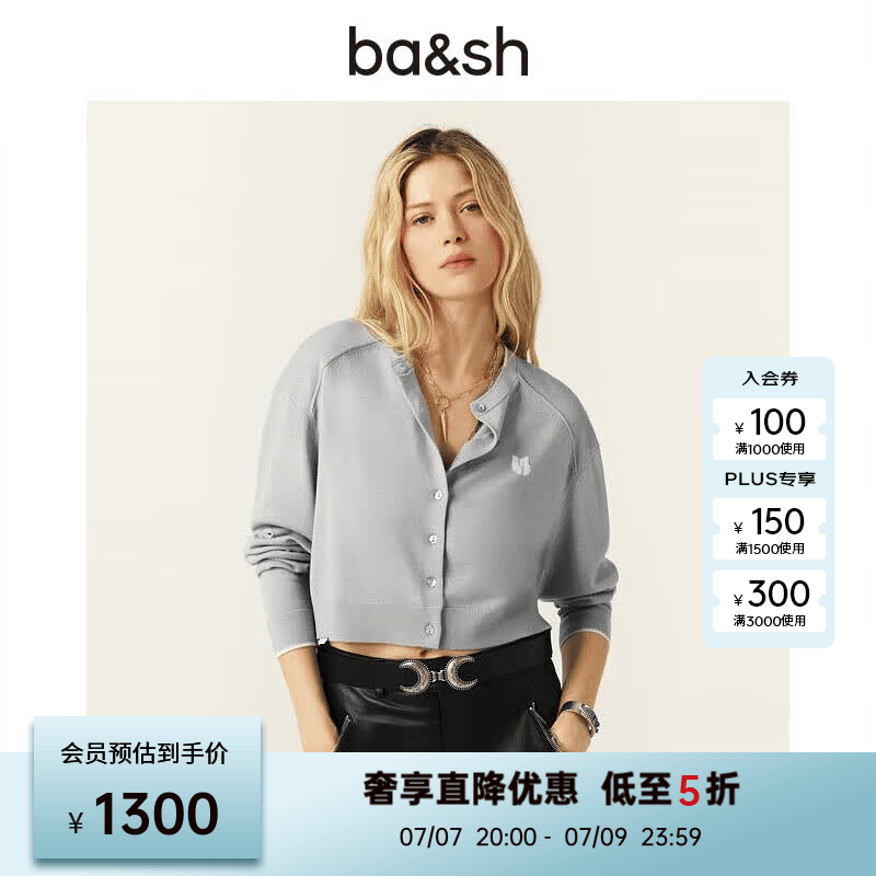 ba&amp;sh bash早春法式开衫软糯绵羊毛上衣针织衫1E25BRAN BLEUCIEL S (0)
