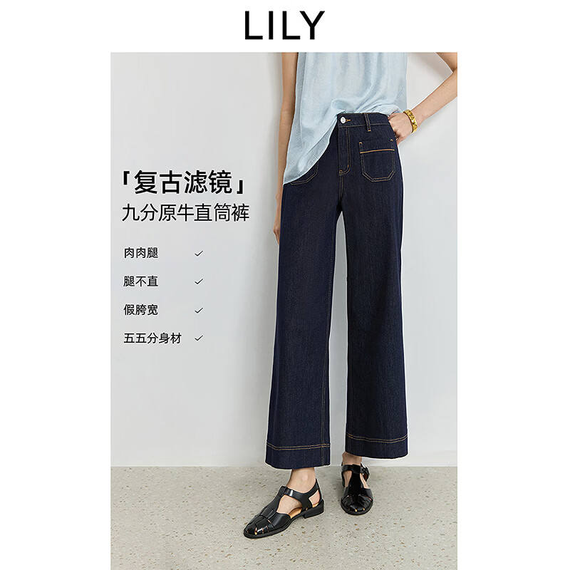 LILY2025夏新款女装复古设计感窄版修身休闲百搭通勤牛仔裤喇叭裤 419牛仔蓝 M