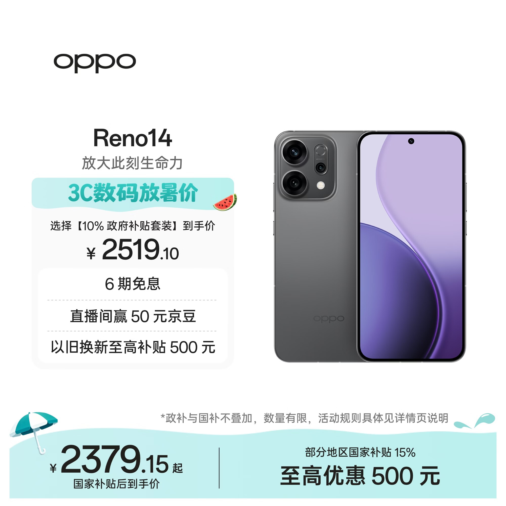 OPPO Reno14 12GB+256GB 礁石黑 高清长焦实况 全新小直屏Live图 AI拍照5G智能手机 学生游戏 国家补贴