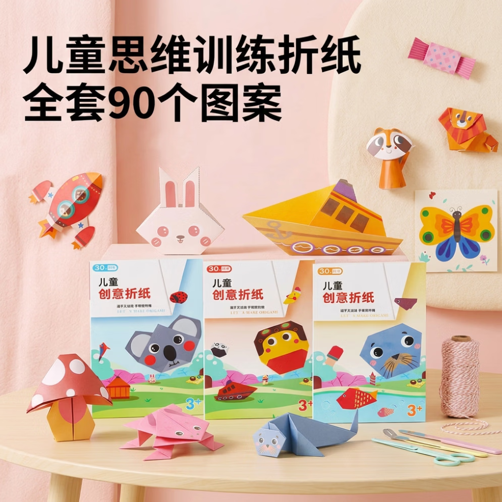 涂涂鱼创意折纸启蒙进阶高级趣味折纸男孩女孩小学生宝宝玩具启蒙幼儿园儿童diy创意折纸 -进阶篇