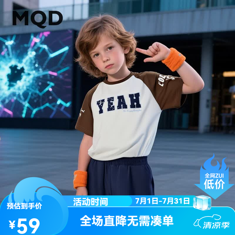 马骑顿（MQD）男大童夏季新品学院风插肩袖字母撞色短袖亲肤轻薄T恤 米白 130