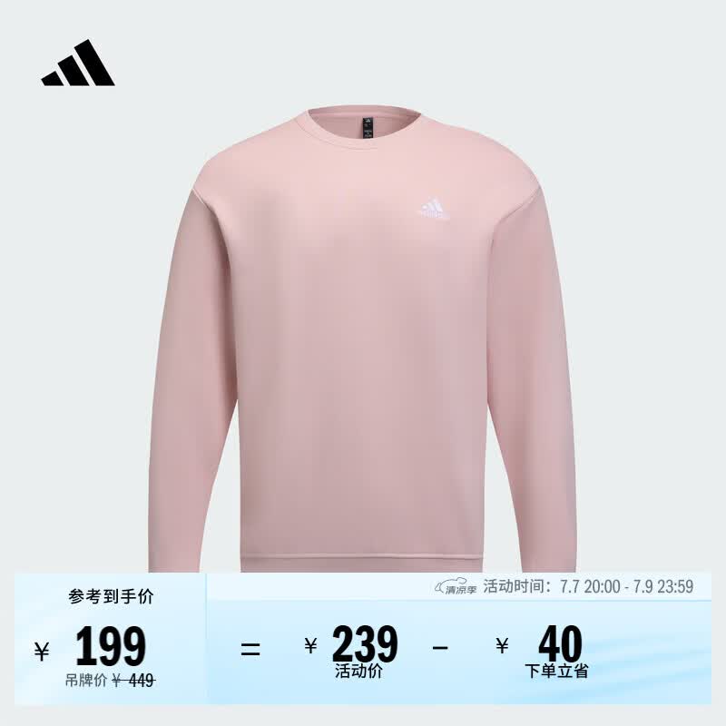 adidas休闲加厚圆领运动卫衣套头衫男女阿迪达斯官方轻运动   浅粉   L