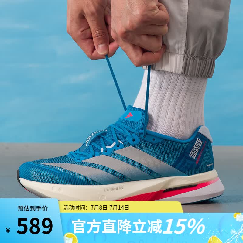 阿迪达斯（adidas）休闲鞋男鞋2025秋冬新款运动鞋Adizero Boston 13波士顿跑步鞋 JR4868 42