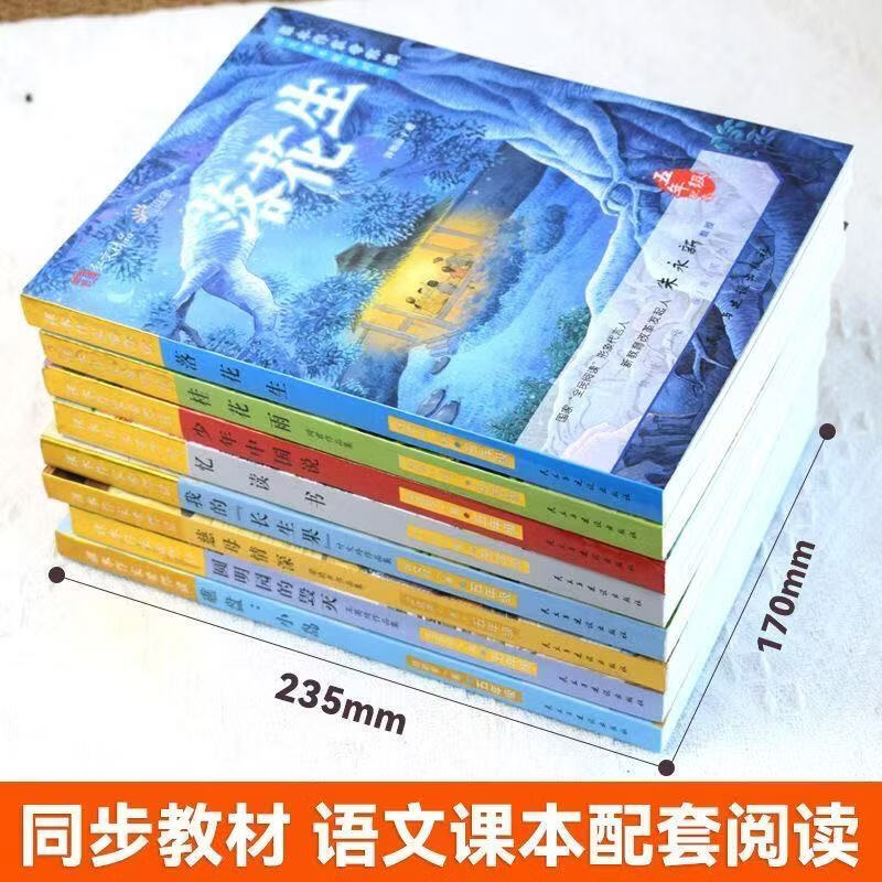 【当当正版】课本作家带你读一年级上册 阅读课外书籍配套人教版必读读物雨点儿青蛙写诗影子抖音同款 【全3册】课本作家带你读（赠配套阅读手册）