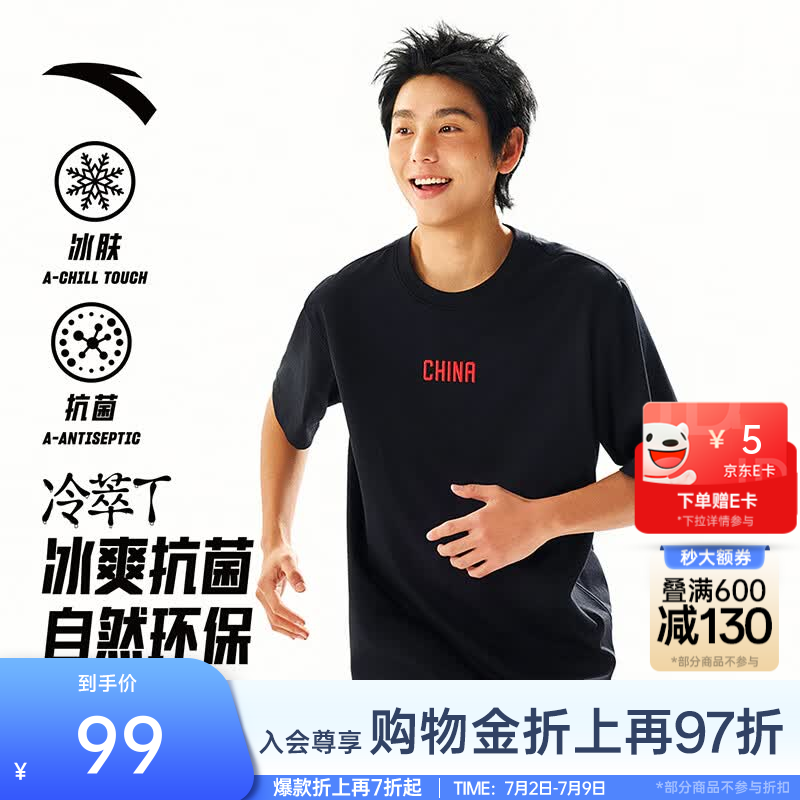 安踏（ANTA）冷萃T丨短袖t恤男女夏季3A抗菌冰丝凉感国潮情侣短T宽松时尚上衣 基础黑-4 L