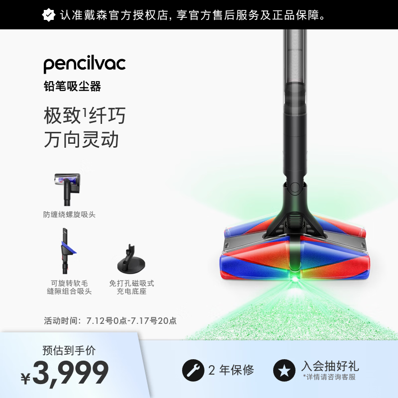 戴森（DYSON）Pencilvac铅笔吸尘器 纤巧设计 万向灵活 防缠绕 宠物 手持无线家庭适用 