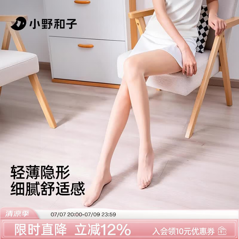 小野和子丝袜女薄款夏季防晒丝袜肉色美肤连裤袜光腿神器a1 【2件装】自然肤 提亮肤色裸感逼真