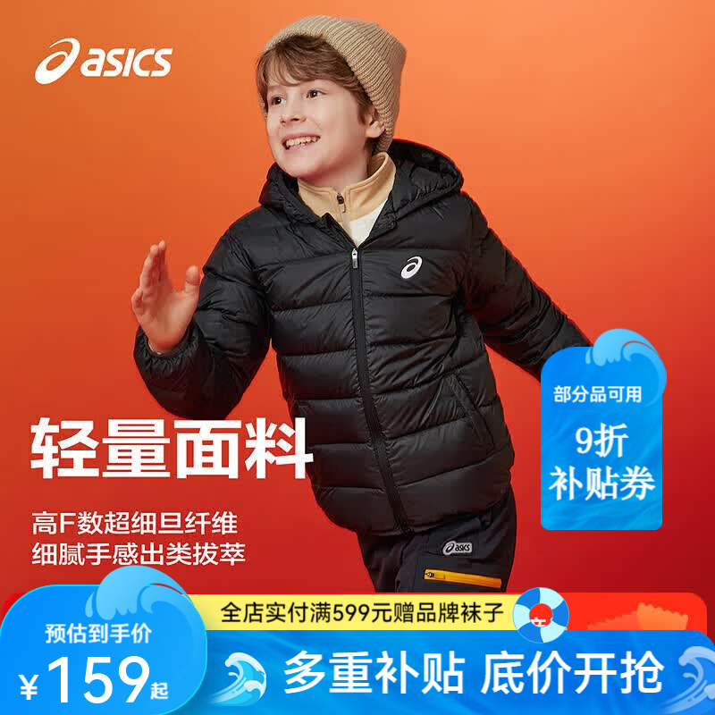 亚瑟士（asics）童装冬季儿童新款高柔软高充绒量三防保暖羽绒服 黑色 清洁度1000-鸭绒 150 充绒量88.5g