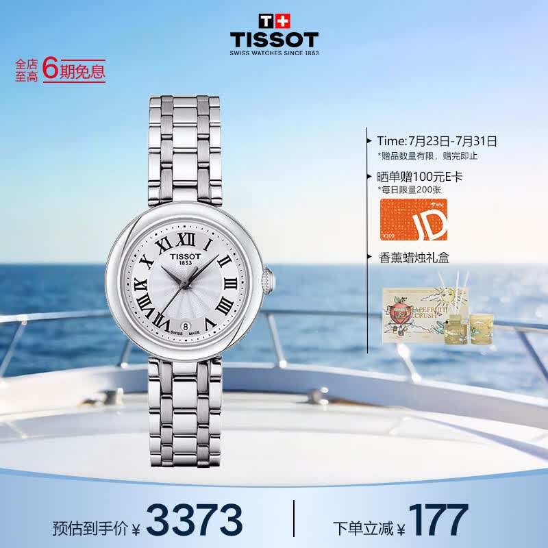 天梭（TISSOT） 手表 小美人系列女表 瑞士石英女士钢带腕表时尚表生日礼物