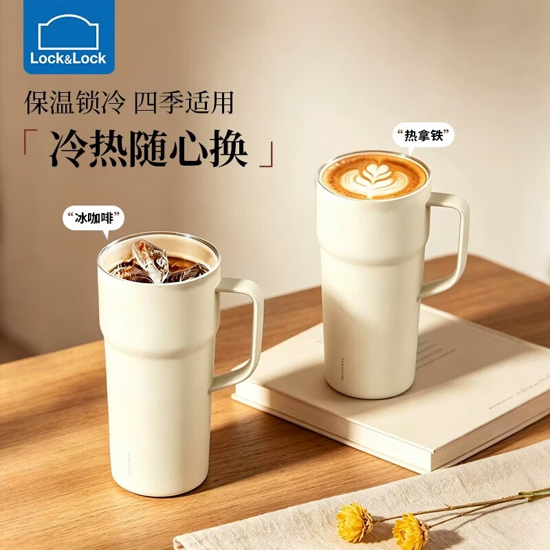 乐扣乐扣(LOCK&LOCK)乐扣乐扣保温杯女士高颜值2026新款咖啡杯大容量陶瓷内胆男水杯子 750ml米色【陶瓷覆层内胆】