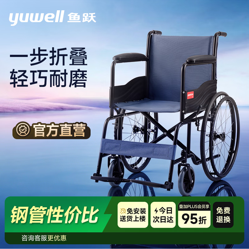 鱼跃手动轮椅车大轮轻便可折叠老人专用出行代步仅14kg加固钢管H051