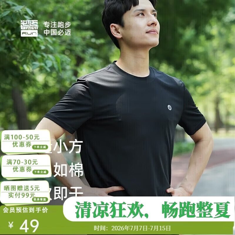 必迈（bmai）必迈跑步运动健身训练短袖春夏通勤慢跑T恤男透气防磨速干上衣男