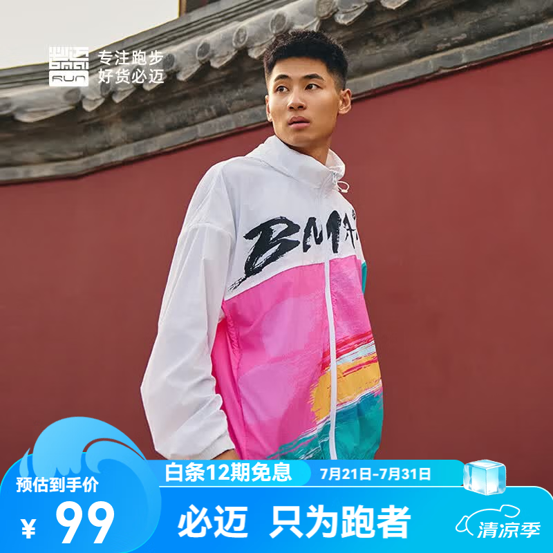 必迈（bmai）跑步风衣轻便休闲运动夹克情侣男女时尚拼色连帽轻薄竞赛外套上衣 灵莲重生 2XL 男