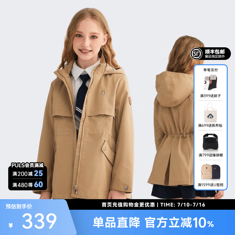 暇步士（Hush Puppies）【学院风】童装儿童女大童秋季青少款时尚质感风衣 暖卡其 110