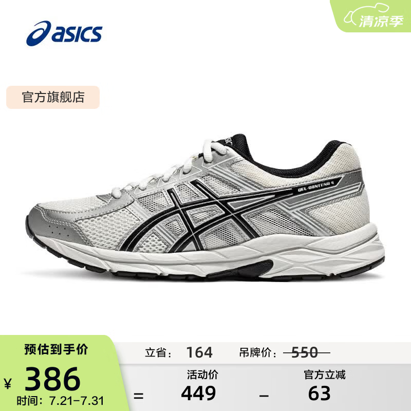 亚瑟士ASICS网面跑鞋百搭男鞋缓震运动鞋透气跑步鞋 GEL-CONTEND 4 白色/银色 42.5