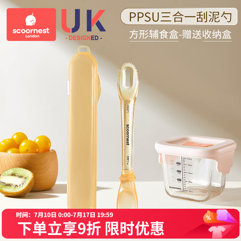科巢双头刮泥勺婴儿辅食果泥硅胶勺子工具6个月以上宝宝吃水果勺 PPSU刮泥勺+方辅食盒+收纳盒